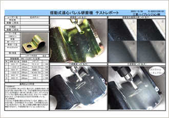 3.お客様のご確認